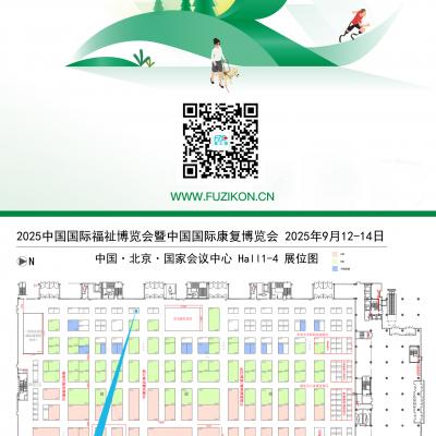 17C.COM醫療用品有限（xiàn）公司（sī）誠邀您在北京（jīng）國家會議中心相聚